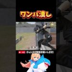 マンション戦ワンパ潰し🪬 #荒野行動 #荒野再会祭 #荒野行動純金配布