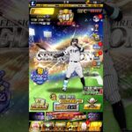 プロスピTS第5弾累計開封～～。 #プロスピ #プロ野球スピリッツa