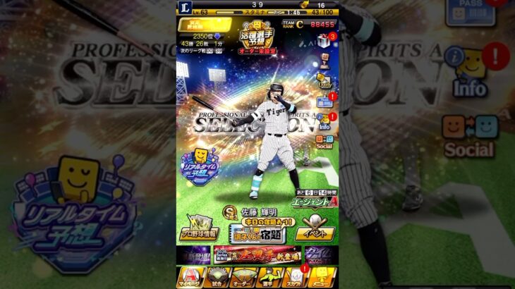 プロスピTS第5弾累計開封～～。 #プロスピ #プロ野球スピリッツa