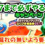 【ドラクエウォーク】#1338・８月７日までにやるべき内容＆昨日のライブのフォローアップ☆期日までできるだけ収集を目指そう！「ふぉーくちゃんねる」