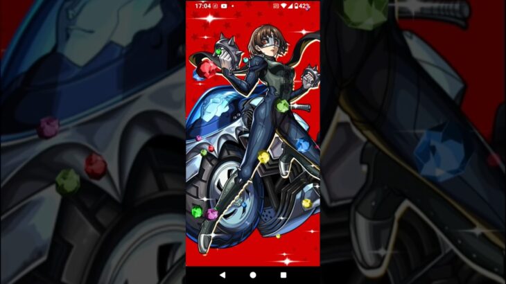 【モンストペルソナ5ザロイヤルコラボ記念ログインスタンプ２日目!】#モンストペルソナ5ザロイヤル