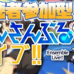 【あんスタ/参加型】うさみみ急増⁉️🐇イベント期間中でも参加型はやりたい【Vtuber 渡瀬ユーキ】
