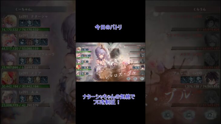 メメントモリ　バトリ100位以内　ナターシャちゃん軸でバトリ攻略！ 8/26　進攻戦　その2　#メメントモリ ＃ナターシャ