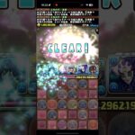金星チャレンジ、最高の瞬間【パズドラ】