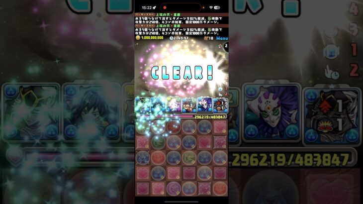 金星チャレンジ、最高の瞬間【パズドラ】