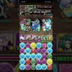 【パズドラ】パズドラアイランド上級 1スキップ ダンボ27 落ちコン無し ずらし周回編成 コメント欄に立ち回りあり