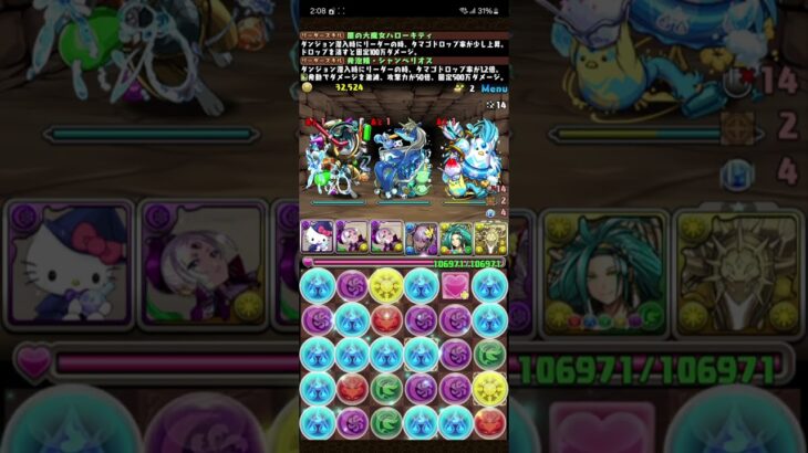 【パズドラ】パズドラアイランド上級 1スキップ ダンボ27 落ちコン無し ずらし周回編成 コメント欄に立ち回りあり