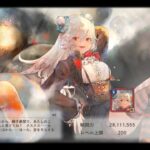 [メメントモリ]団長コルディが実装されたのでLRを目指す回　#27