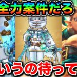 【ドラクエウォーク】オリハルコンの短剣やばいじゃん！６周年前夜祭開幕だあああ