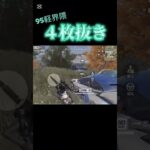 【荒野行動】 95軽界隈に参戦したい