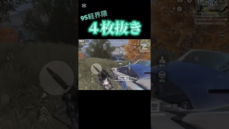 【荒野行動】 95軽界隈に参戦したい
