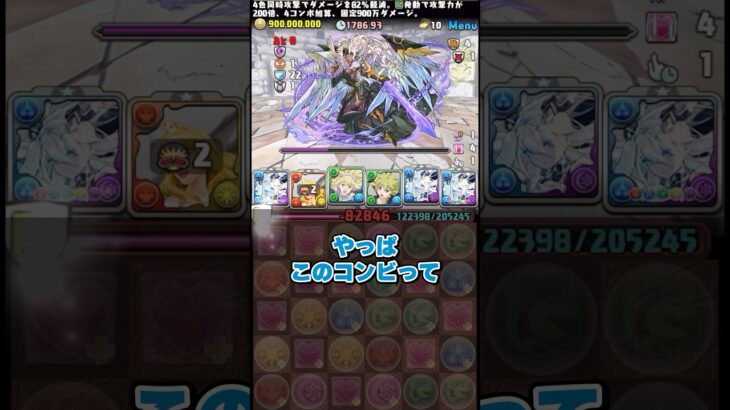 このコンビって凄いよね #パズドラ