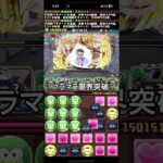 ここ最近人口の減りすごい気がする【パズドラ】【2chまとめ風】