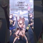【ウマ娘】GIRLS’ LEGEND U 元牝馬で足りないかと思ったら…増えたなぁ #ウマ娘 #umamusume #Girlslegendu #shorts