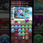 ８人サクっとマリエル杯！ 石15個もらおうぜ #パズドラ  #shorts