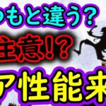 [トレクル]最新情報解禁「いつもと違うので注意!? まさかの激レア性能が来ちゃうの!!!?」[OPTC]