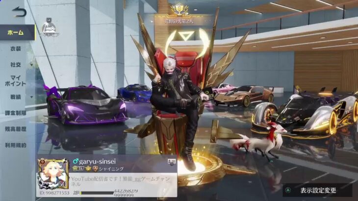 「ＰＳ５　#荒野行動」ＰＳ荒野界の暴言配信者雅龍只今参上！ 　年内チャンネル登録者数１０００人目指してます！チャンネル登録宜しくお願いします♪