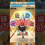 【ドラクエウォーク】あのこころで錬金百式水編の周回効率アップ！