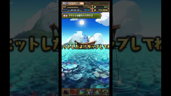 【パズドラ】デイトナかシーウルフ出るまで毎日動画視聴ガチャ1244日目！2025/8/10 #パズドラ #shorts