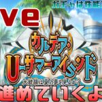 【FGO】イベントストーリーみたり90++編成考えたり【Fate/Grand Order】