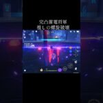 【原神】優秀な3人引き連れ出陣【genshinimpact】#genshin #raidenshogun #spiralabyss #shots