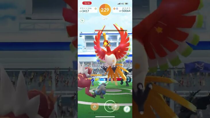 まさかすぎて嬉しい#ポケモン#ポケモンGO#レイド