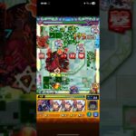 【モンスト】色めく伝統 をクリア【ボンデラックス】 #モンスト