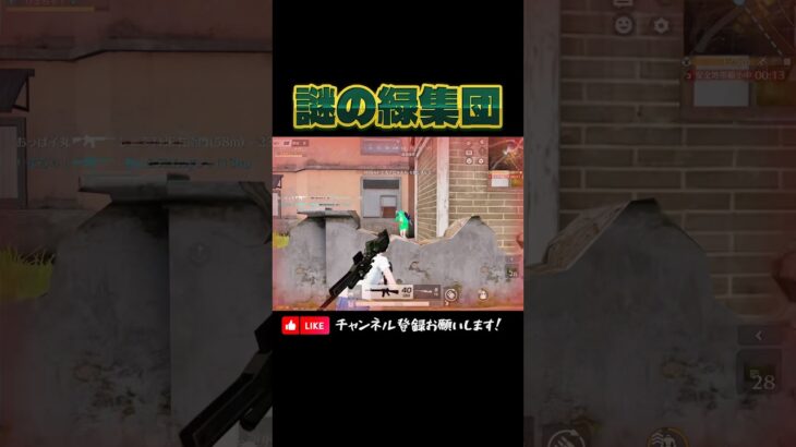 【荒野行動】何だこの緑スキンは…？🟩 #荒野行動 #knivesout