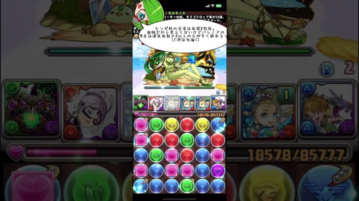 パズドラアイランド上級周回 ダンボ12+泥率1.95倍 バレノア #パズドラ #周回編成 #バレノア