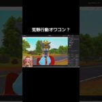 底辺配信者が語る荒野行動の未来【荒野行動】『KNIVES OUT』#荒野行動　 #荒野組  　#荒野再開祭　 #shorts