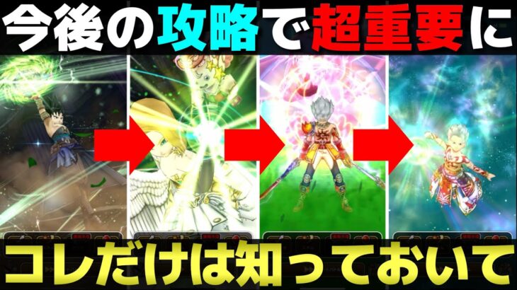 【ドラクエウォーク】パーティー編成の際に行動順って固定できてますか？