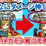 【ドラクエウォーク】#1339・このこころ回収必須案件！？ヘルパイレーツのこころＳを水系モンスターを相手に使用すると？「ふぉーくちゃんねる」