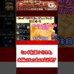 【モンスターストライク】超究極・兵：ネブカドネザル,遊んでみた！ 第1弾：1体目 ※過去のクエスト【モンスト】ショート動画