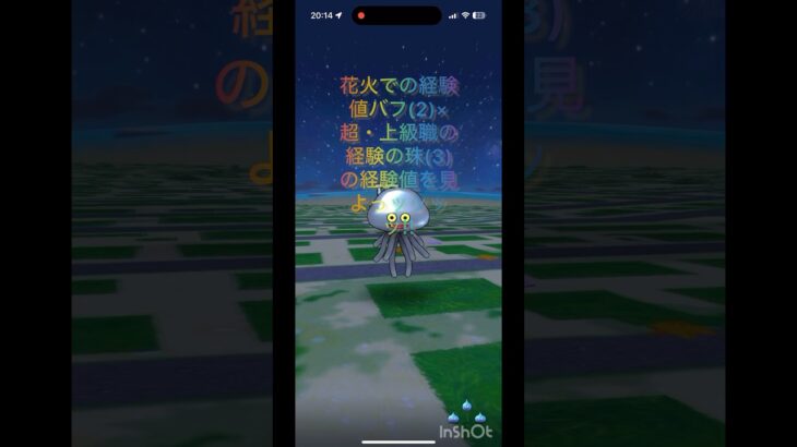 花火は美しい!!経験値もがっぽり!!#ドラクエウォーク #花火 #shorts