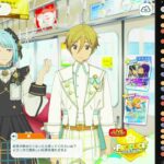 【あんスタM】あんスタやる。。。ラビのMV見たいすぎるｪ。。。。