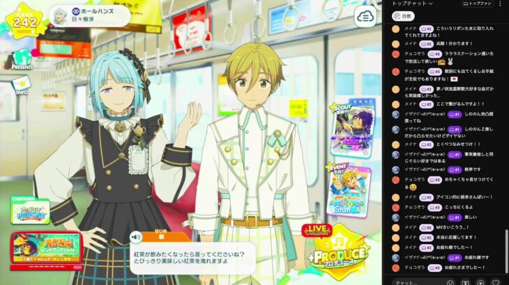 【あんスタM】あんスタやる。。。ラビのMV見たいすぎるｪ。。。。