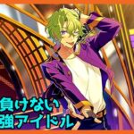 初見あんスタ！巴日和はスーパーアイドルの逸材【メインストーリー第三部/実況プレイ#18】