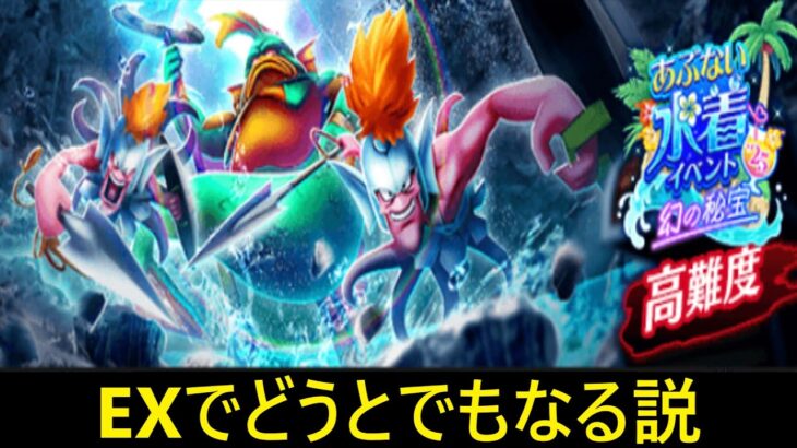 【ドラクエウォーク】高難度あぶない水着イベント攻略【ゆっくり実況】