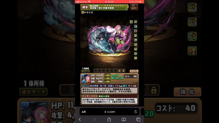 【パズドラ】新キャラ性能紹介② 劇場版 鬼滅の刃 無限城「第一章　」猗窩座再来」コラボ決定！？　#パズドラ実況 #れざおのゲーム実況 shortsを上げてます