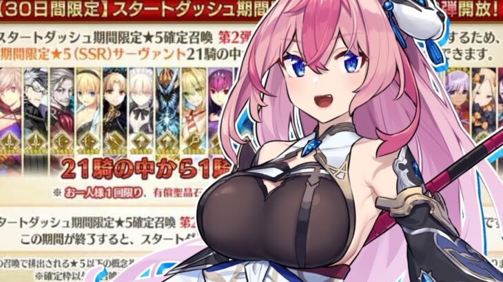 【初見◎／FGO】スタダ引く＆お知らせあり❣🔥【 #Vtuber ／ #花代乃メノラ 】#shorts #縦型配信