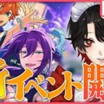 【あんスタ】完全初見❕ふつうくしい…！新曲をプレイしていく？！【Vtuber/迷十】