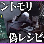 【ストグラ】メメントモリの偽レシピを持って、わざと捕まるケインオーとJD【ギルくん/GTA5】