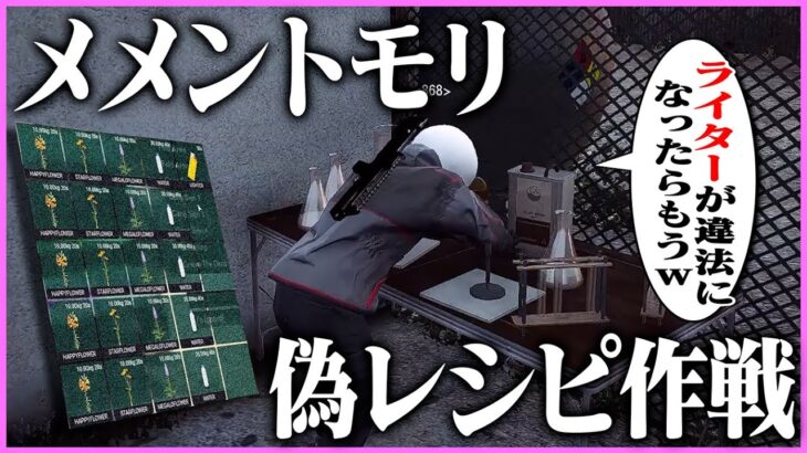 【ストグラ】メメントモリの偽レシピを持って、わざと捕まるケインオーとJD【ギルくん/GTA5】