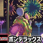 【🔴モンストライブ】モンスト夏休みα 超究極『ボンデラックス』を生放送で攻略！【けーどら】