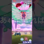 キョダイマックスバタフリー！#ポケモン#ポケモンgo #キョダイマックス #shorts
