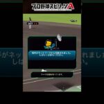 脳汁出まくりwwwwwwwwwwwwwwwwwwwwwwwwwwwwwwwwwwwwwwwwww【プロスピA】【リアルタイム対戦】