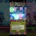 復活のリムル【パズドラ】