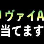 【荒野行動】リヴァイ殿堂M4A4を神引きしたい配信