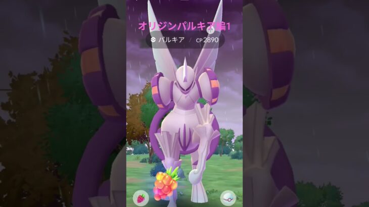 8/10オリジンレイドデイ・オリジンパルキア編1#ポケモンgo #レイドデイ