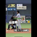 筋肉は裏切らない#船長 #プロスピa #プロ野球スピリッツa #プロスピ #リアタイ#ホームラン